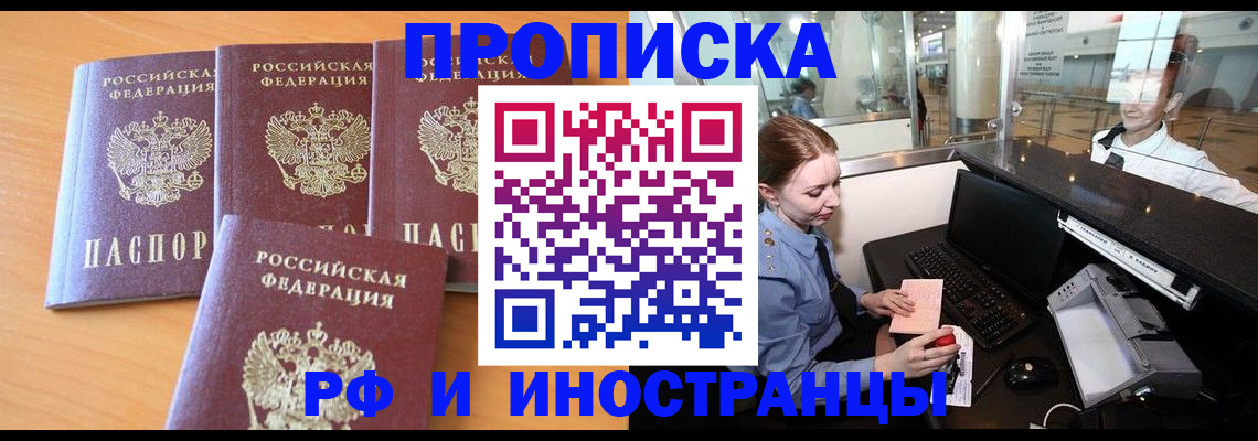 миграционный учет в Домодедово