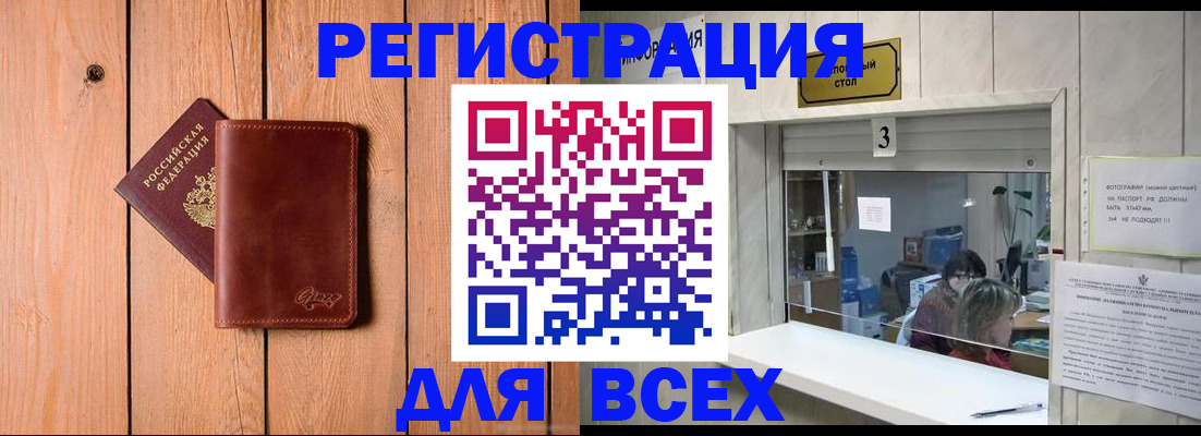 прописка поиск в Домодедово
